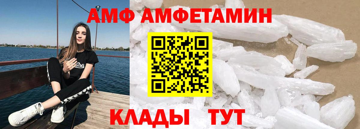 Амфетамин VHQ Жигулёвск