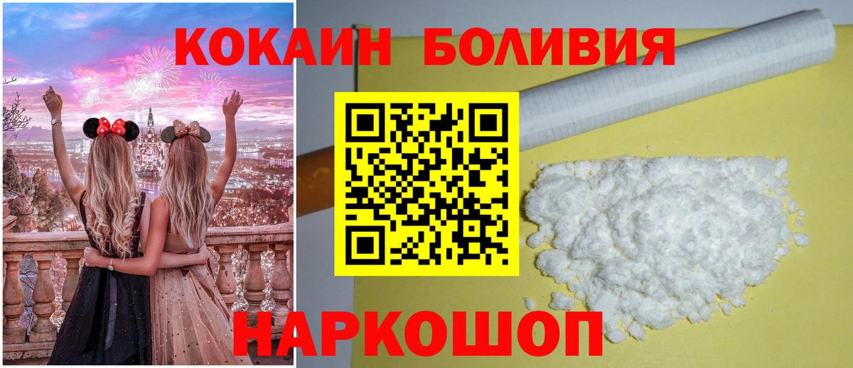 Cocaine Колумбийский  Вход с VPN  Жигулёвск 