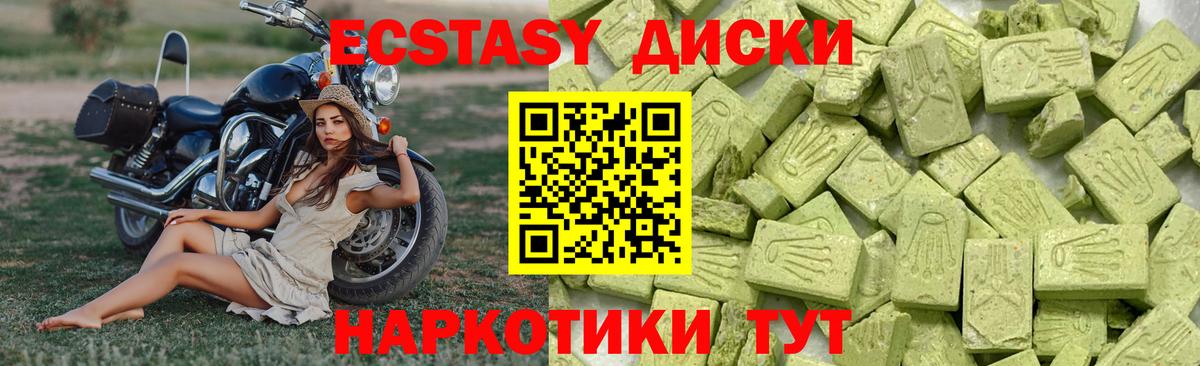 Ecstasy 280 MDMA Жигулёвск