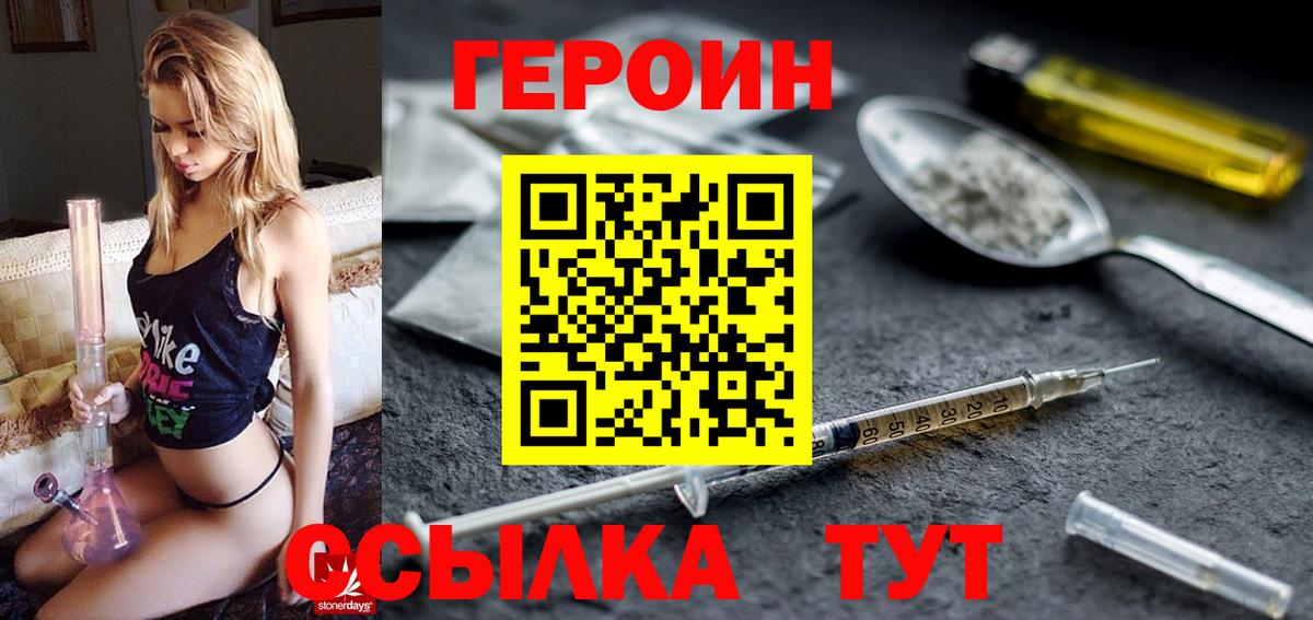 Жигулёвск  Героин Heroin  Вход с VPN 
