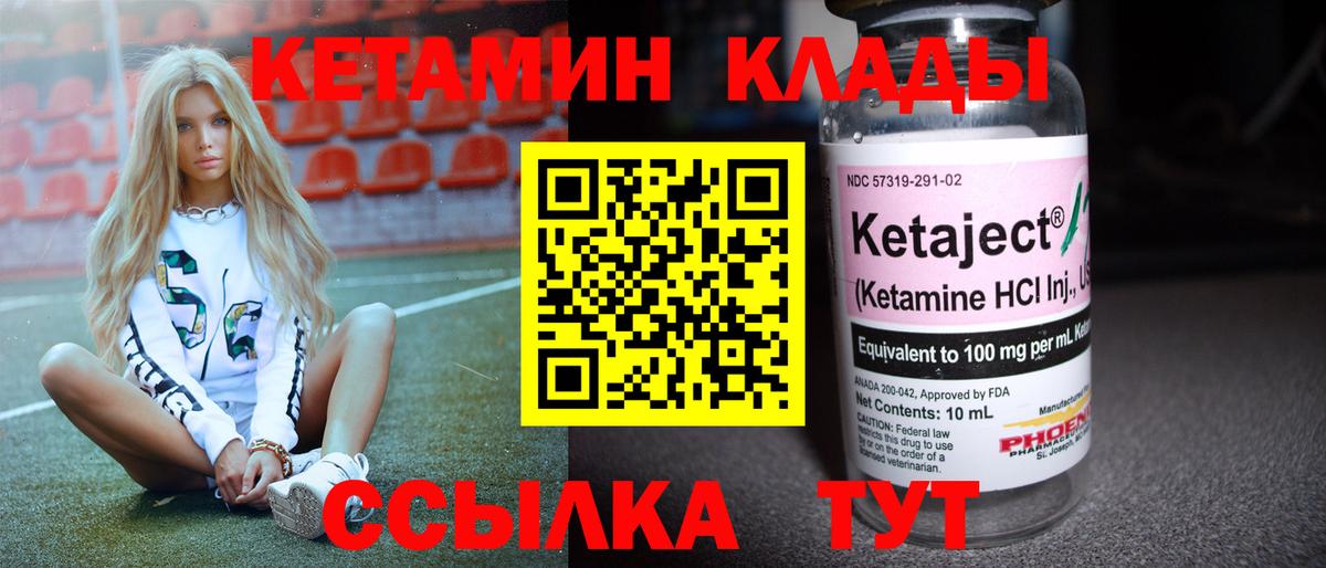 Жигулёвск  КЕТАМИН ketamine  Кетамин VHQ  Вход с VPN 