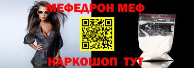 меф Конаково