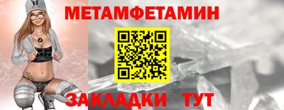 меф Конаково