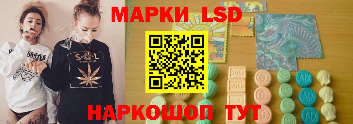 LSD-25 экстази кислота Жигулёвск