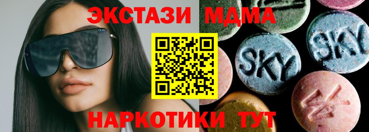 МДМА кристаллы  Вход с VPN  Жигулёвск 