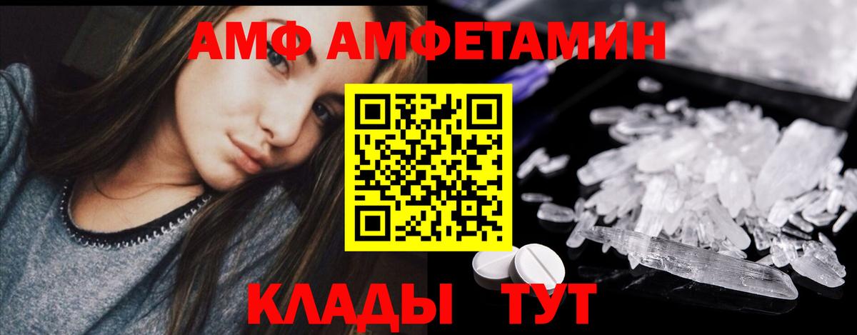 Первитин винт  МЕТАМФЕТАМИН  Первитин винт  Жигулёвск  Вход с VPN 