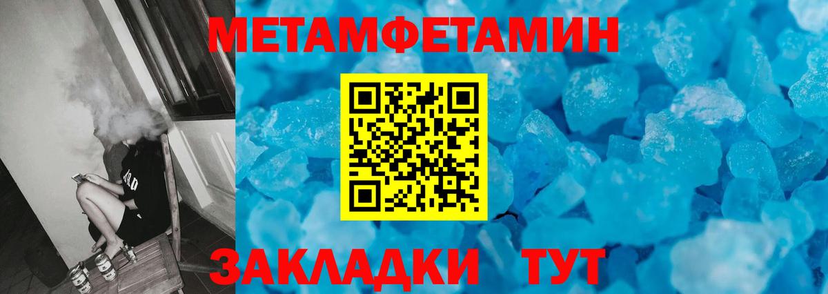 Первитин пудра Жигулёвск