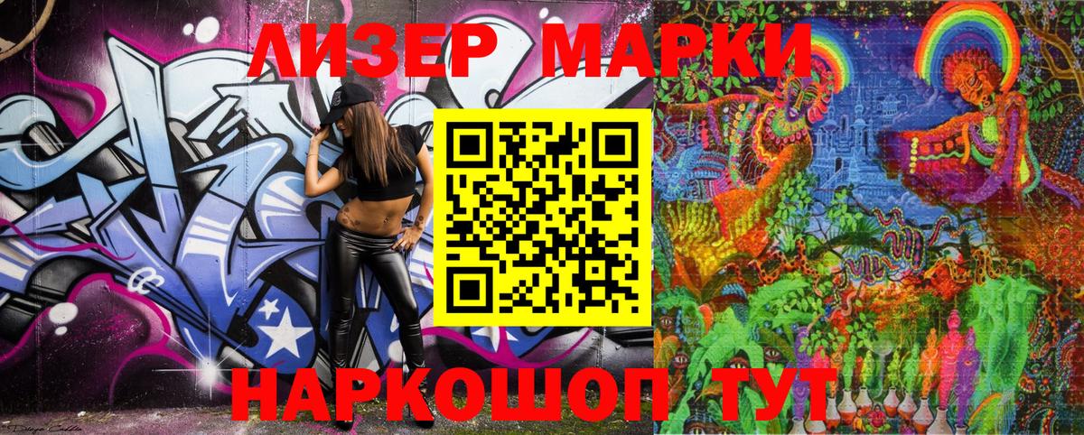 Жигулёвск  Марки NBOMe  продажа наркотиков  Марки N-bome 1500мкг  Вход с VPN 