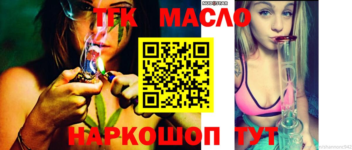 Дистиллят ТГК жижа  Вход с VPN  Жигулёвск  Дистиллят ТГК жижа 