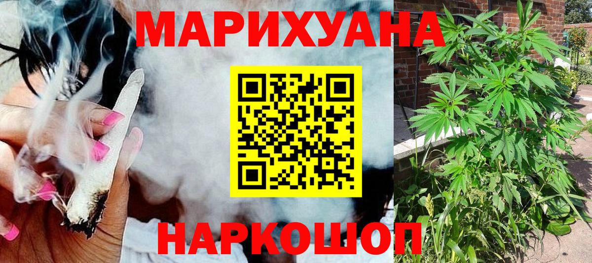 Жигулёвск  МАРИХУАНА THC 21%  Канабис THC 21%  Марихуана VHQ  Вход с VPN 
